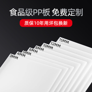 pp plastic sheet pvc partition hard rubber polyurethane nylon food grade e pork table tetrafluoroethylene tailable sheet