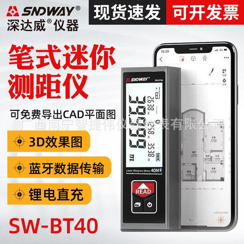SNDWAY Deep Dowei мини-электронная линейка SW-B40 высокой точности Bluetooth лазерный дальномер Инфракрасная измерительная линейка