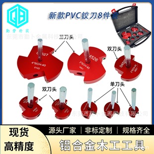 Amazon's New 8-Piece Pvc Pipe Reamer Water Pipe Joint Expansion Knife Multi-Head Pvc Pipe Reamer