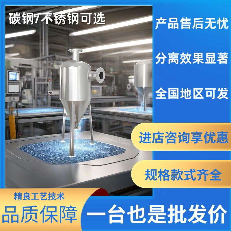 优质不锈钢碳钢旋流除砂器专业去除管道砂石提升水质