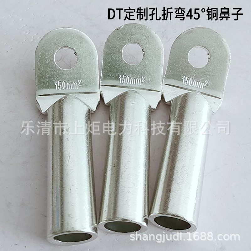 折弯铜鼻子 45°定置铜接线端子 DT120-8铜异型孔径线耳 铜线鼻子