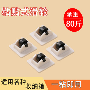 One-way wheel pulley roller caster multifunctional universal wheel accessories bed storage box finishing box moving garbage