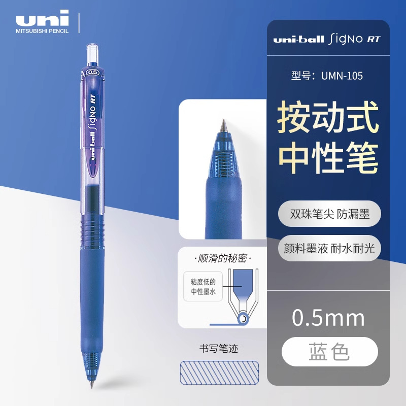 日本三菱 UMN-138/105 オフィス署名学生 0.38 ミリメートルプレスペン 0.5 ミリメートルゲルペン|undefined