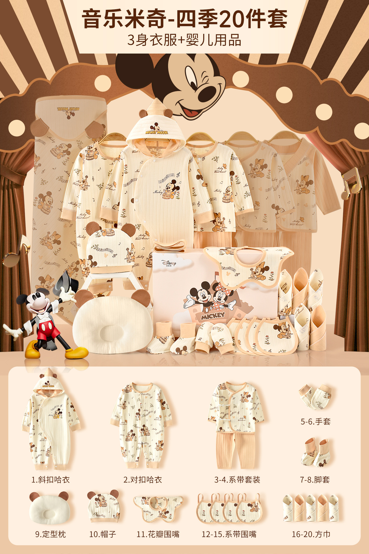 Caja de regalo para bebés de Disney, paquete de recién nacidos, bebés, regalos de luna llena, paquetes de maternidad para bebés. image 13