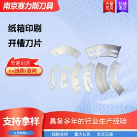 其他刀具;机用刀片;其他园林工具