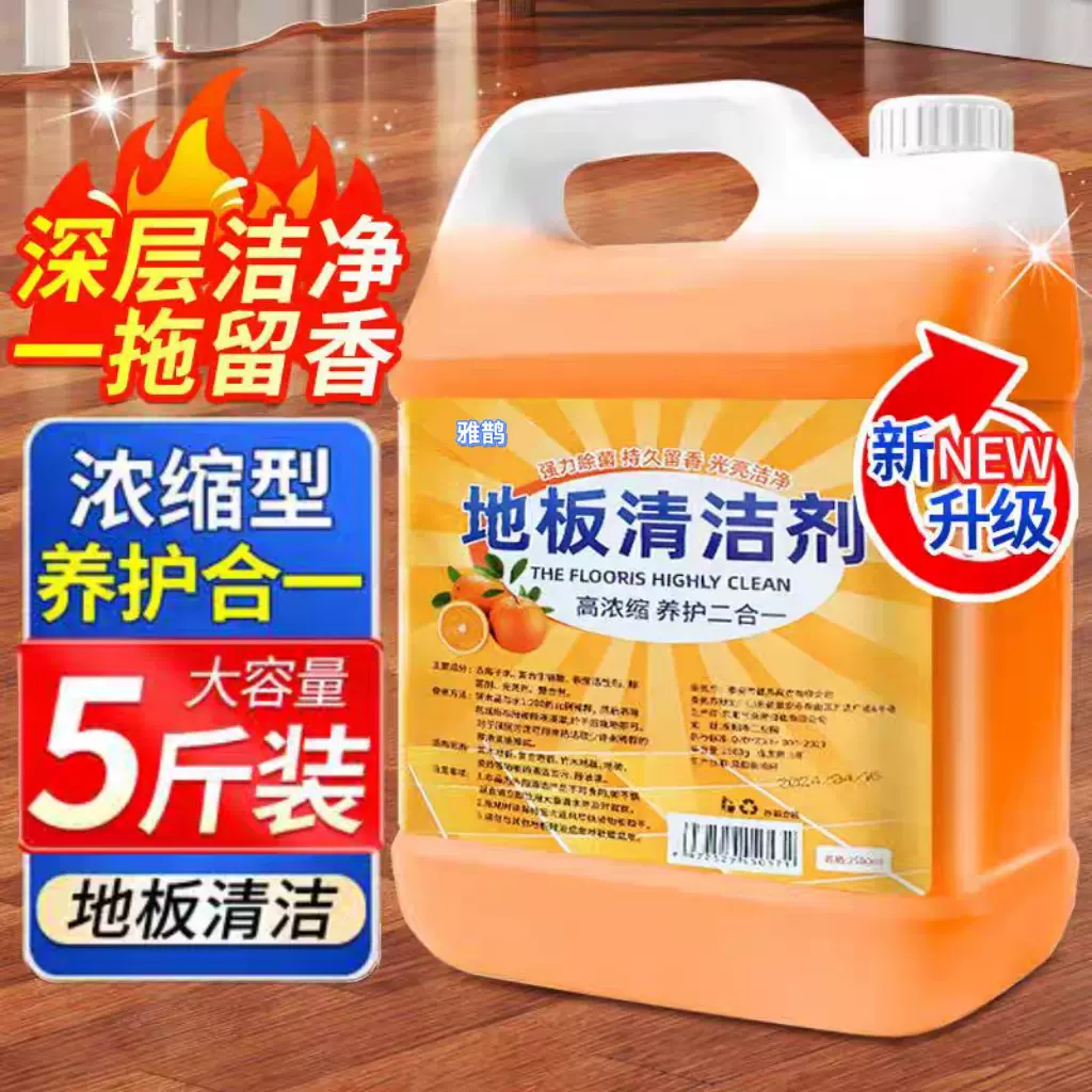 橘子拖地液2500克地板清洁剂