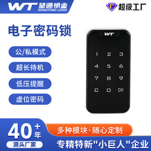 望通M-1703A电子锁智能密码锁桑拿房浴室健身房更衣柜台球柜锁