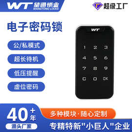 望通M-1703A电子锁智能密码锁桑拿房浴室健身房更衣柜台球柜锁