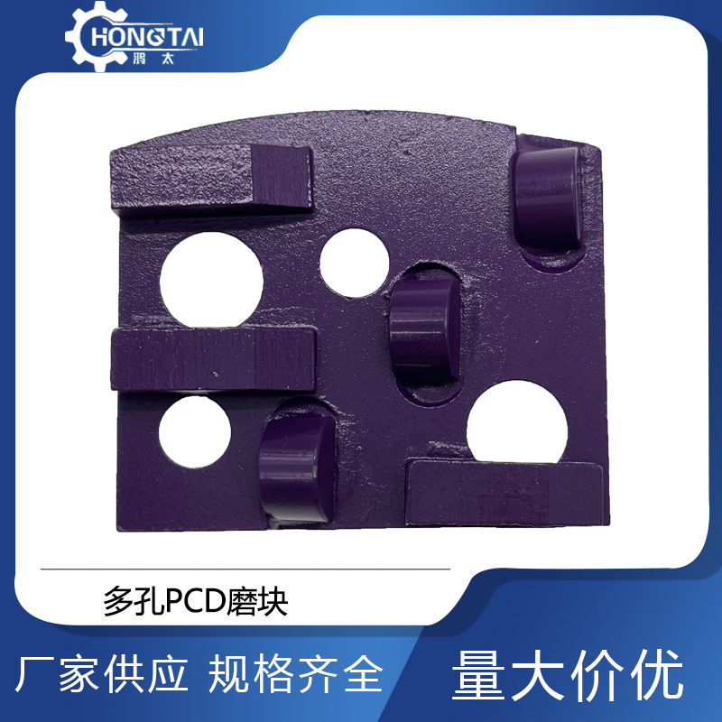 鸿太PCD金刚石磨块混凝土石材研磨环氧地坪去除磨块金刚砂石英石