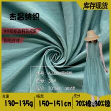 132*85�\�]�F�����r�¼���ƽ���ް��Ҽ��B��ȹmuslin����������