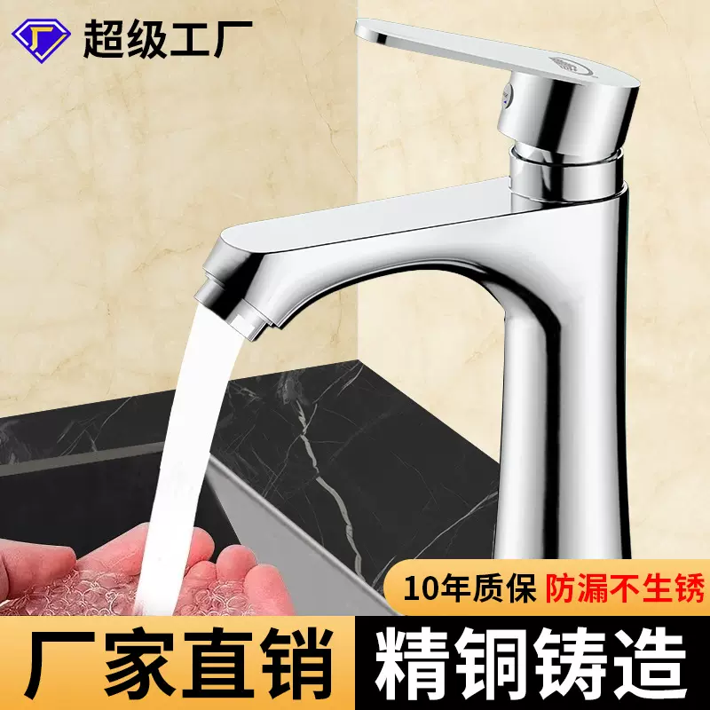 全铜洗手盆水龙头冷热家用卫生间洗脸池面盆台盆浴室洗漱通用单冷