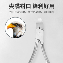 8717不锈钢甲沟指甲刀指甲钳剪脚趾甲剪刀死皮钳修皮鹰嘴钳批发