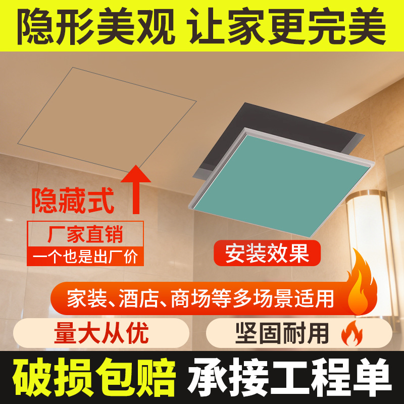 暗式石膏板检修口天花吊顶空调隐形维修成检查口装饰盖板隐藏式