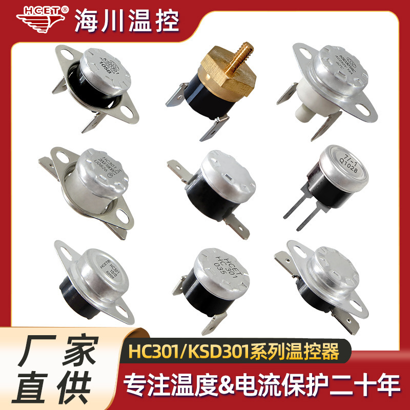 Customized KSD301 temperature controller 10A drying oven temperature control switch hanging ironing machine sudden jump switch can be customized