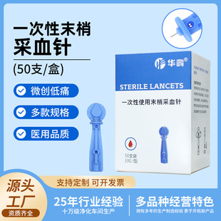 医用一次性采血针采指血针测血糖针刺络放血针头拔罐泻血低痛无菌-阿里巴巴
