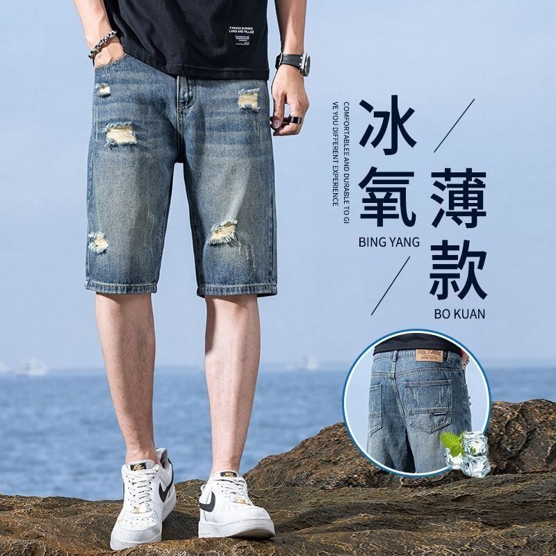 Summer Thin Denim Shorts for Men, Ripped Casual Five-Point Pants, Trendy Brand Loose Straight Five-Point Pants for Men Summer Thin Denim Shorts for Men, Ripped Casual Five-Point Pants, Trendy Brand Loose Straight Five-Point Pants for Men