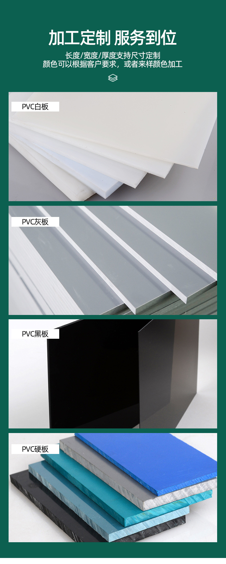 PVC硬板全新料再生料防水阻燃耐酸碱聚氯乙烯2-30mm厚PVC塑料板材-阿里巴巴