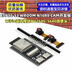 ESP32-S3 WROOM N16R8 CAM开发板WiFi+蓝牙模块OV2640/5640摄像头