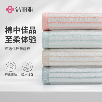Cotton towel Jie Ya 6450a pure cotton water uptake Cotton adult household Wash one's face soft stripe Washcloth