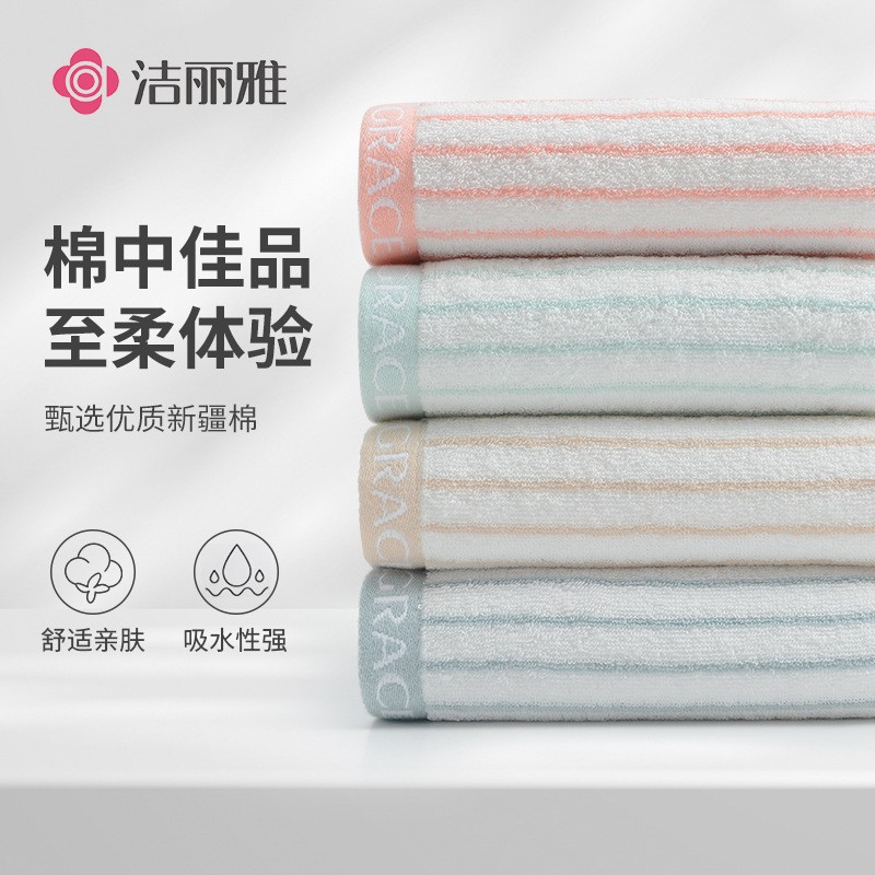 Cotton towel Jie Ya 6450a pure cotton water uptake Cotton adult household Wash one's face soft stripe Washcloth