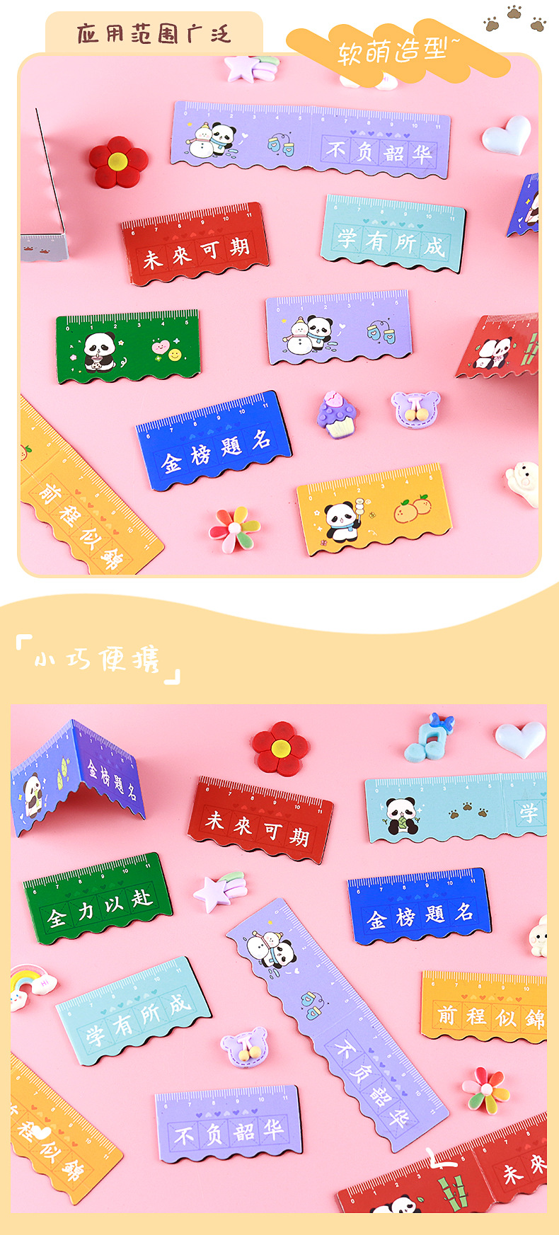 卡通磁性直尺书签_06