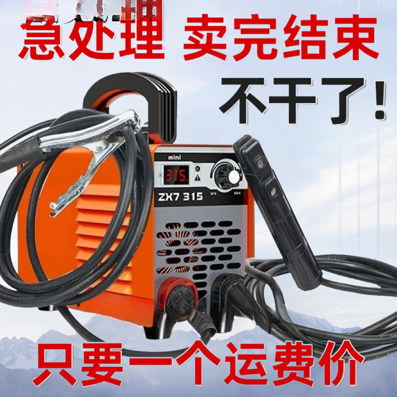 速】电焊机家用小型便携式家用迷你小焊机超小全套