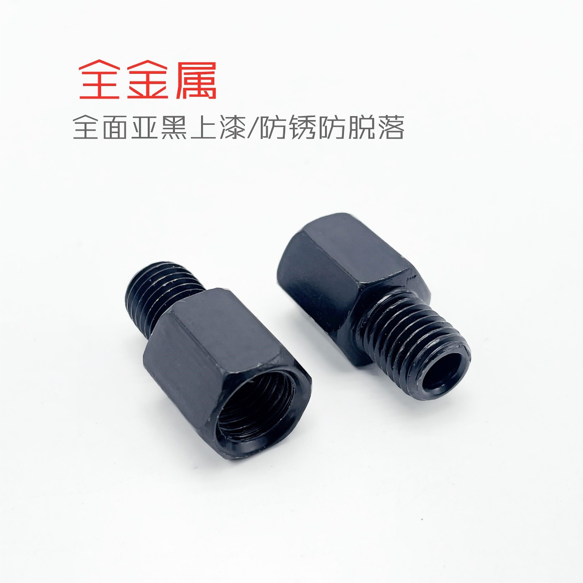 Motorcycle Rearview Mirror Heightening Screw M10 Conversion Screw 10mm Straight to Reverse Thread Adapter Screw Conversion Head