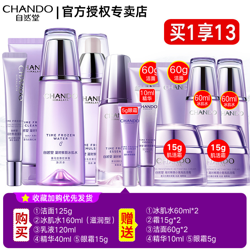 클렌징+워터+밀크+에센스+아이-[보습타입]