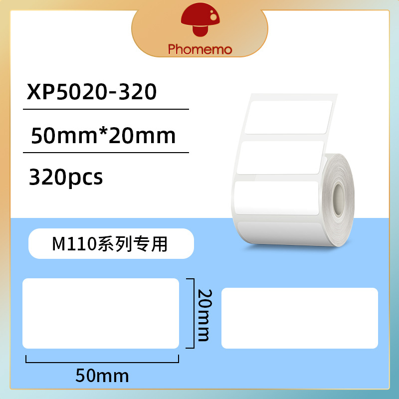 phomemo M110 粘着価格ラベル印刷用紙ジュエリー衣類タグ紙 3 耐性感熱ラベル紙