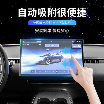 Car interior film – for 24/25 Xiaopeng Mona M03