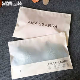 服装拉链袋定制横版内衣文胸泳衣内裤睡衣包装袋磨砂自封袋拉链式