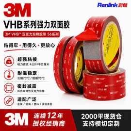 定制3m5608灰色亚克力泡棉双面胶防水玻璃金属专用双面胶带耐高温