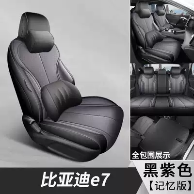 special E7 seat covers, interior: Modelə uyğun (Original) oturacaq örtükləri - black-and-purple-memory-foam-version-note-the-model-year
