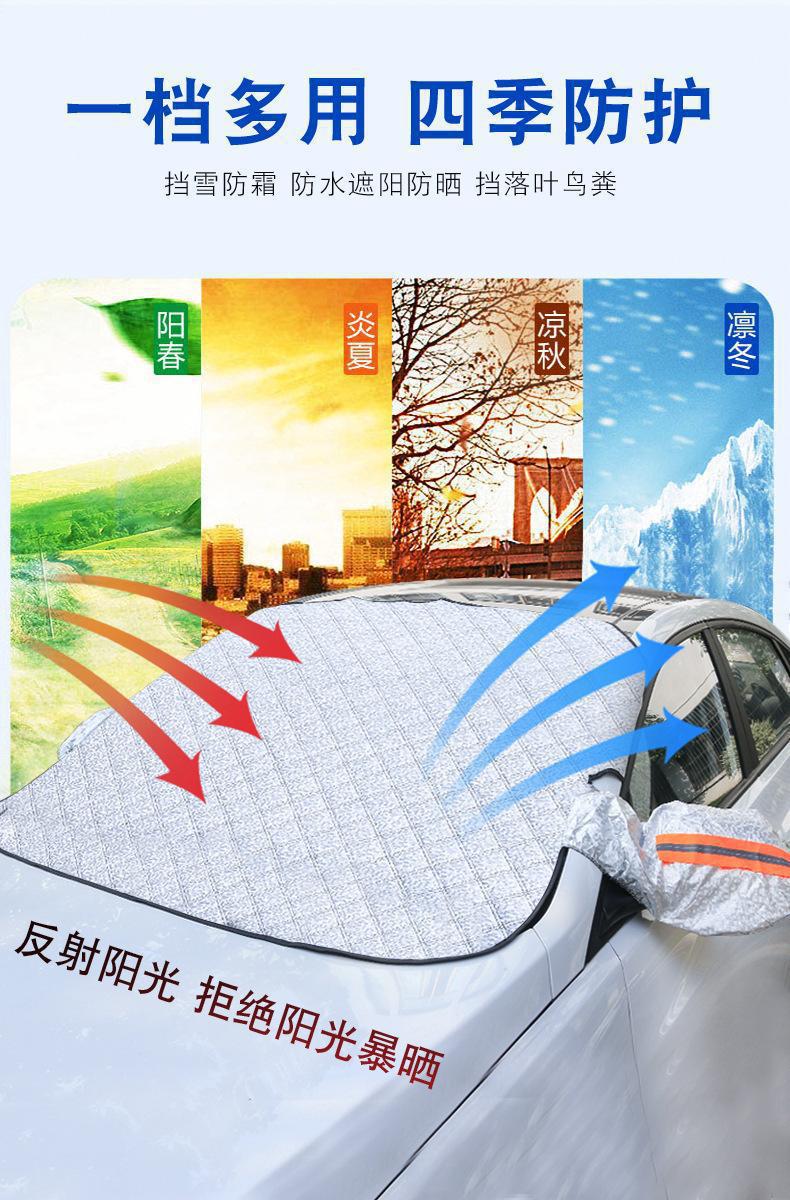 New Energy Vehicle Snow Cover, Car-Mounted Magnetic Sunshade, Thickeneded Sunshade in Winter, Frost-Proof, Anti-Freeze and Sun Protection