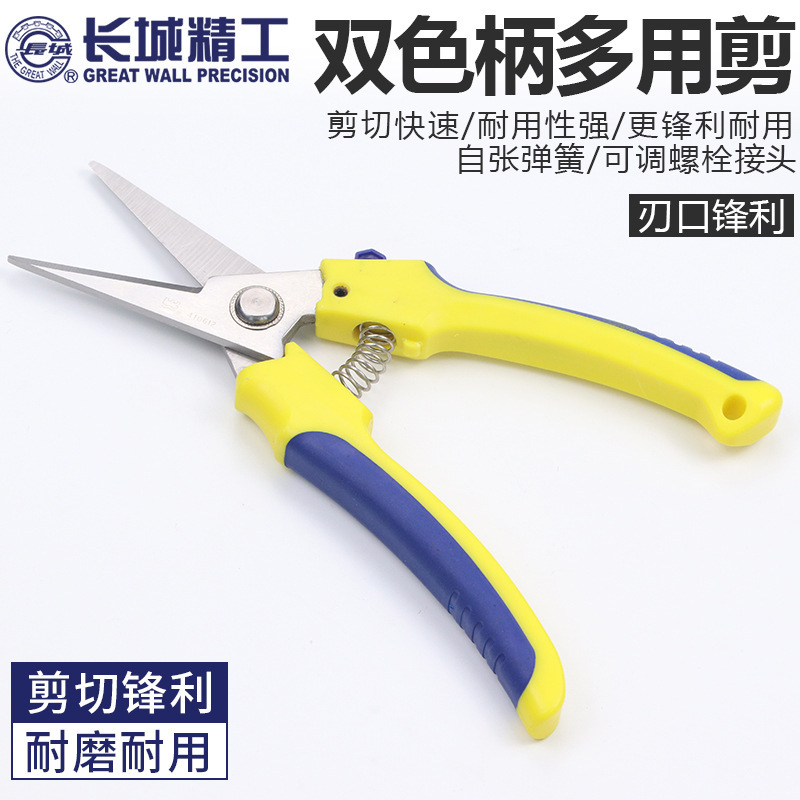 长城 工业剪刀不锈钢剪子多功能家用多用剪铁皮剪刀电子塑料剪 8