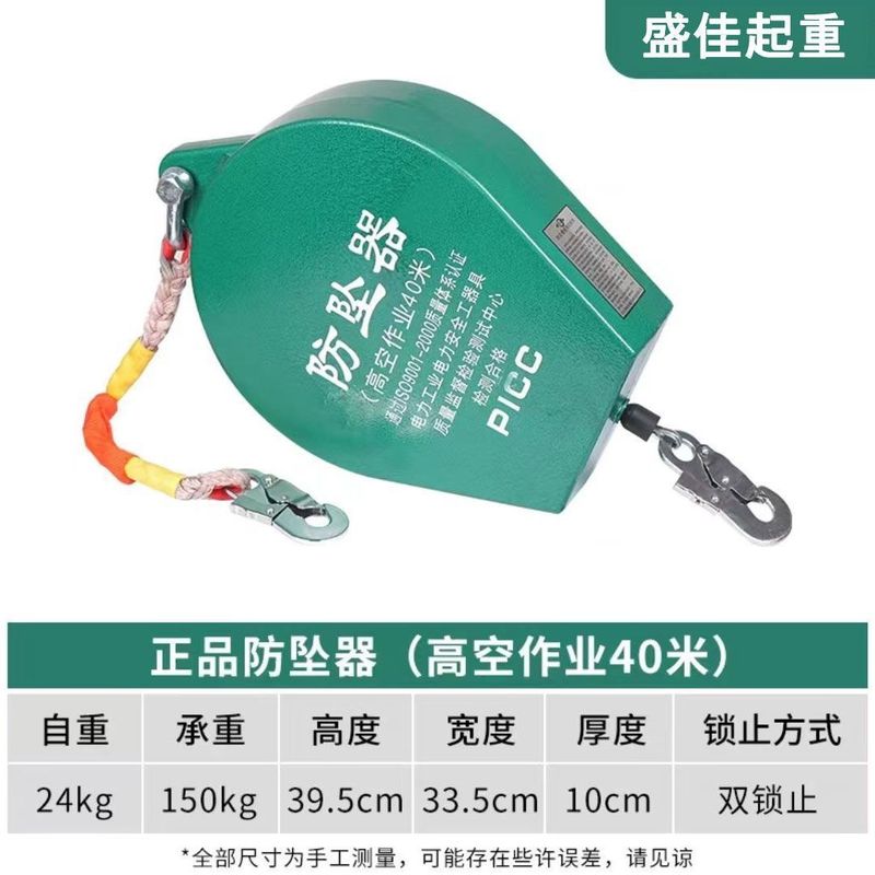 防坠器安全带高空作业塔吊速差防坠落自锁器10/20/30米高空防坠器|undefined