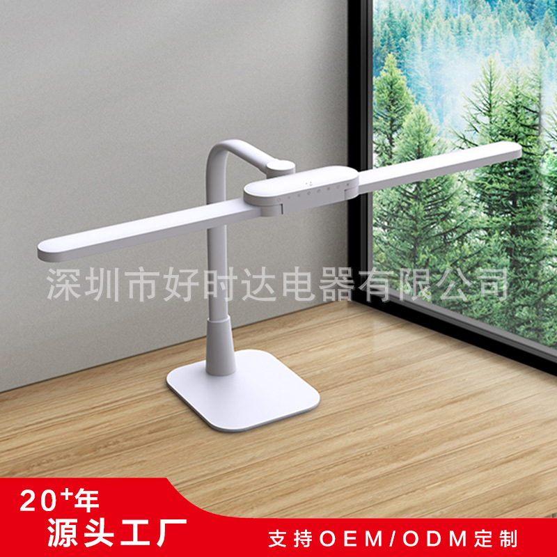 源头工厂OEM/ODM儿童学习台灯国AA阅读台灯全桌照明台灯