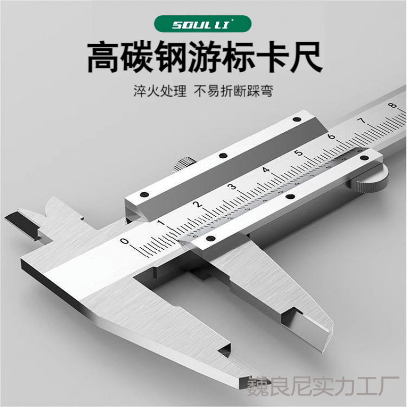 首力游标卡尺工业级高精度小型家用油标千分尺教学测量工