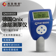 德国尼克斯Qnix8500涂层测厚仪漆膜金属镀层测厚仪分体一体二合一