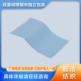 Factory wholesale 6*10 double-sided velvet silver cloth silver jewelry oxidation maintenance wiping polishing silver cloth