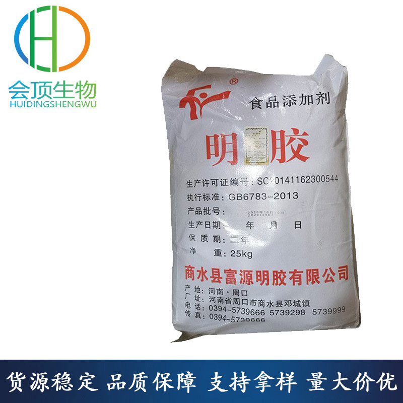 现货供应食用 明胶 食品级 高动力 牛皮骨明胶 量大价优 凝胶