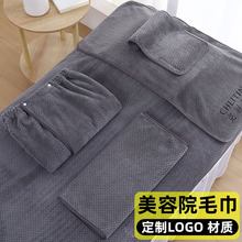 美容院菠萝格毛巾皮肤管理包头巾浴巾浴裙按摩铺床巾毛巾套装logo