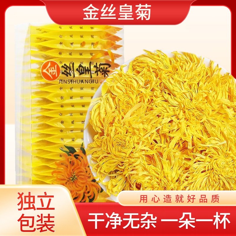 金丝皇菊礼盒特级大菊花20朵菊花茶杭白菊花贡菊黄山贡菊菊花厂家