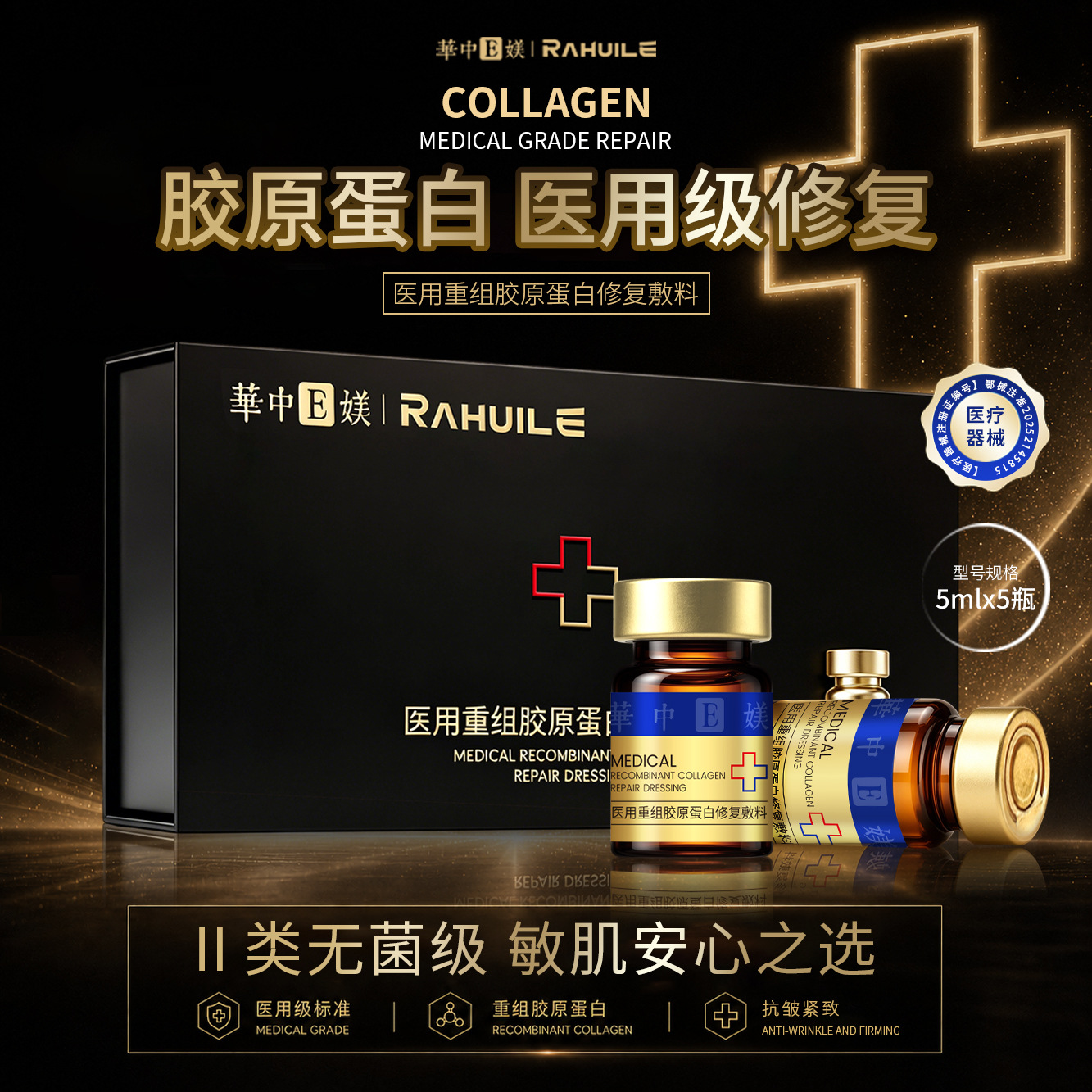 Medical Recombinant Collagen Repair Dressing, Not Available Online, Exclusively for Beauty Salons, for Hydrating, Anti-Wrinkle, and Reducing Nasolabial Fine Lines