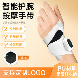 多功能运动护腕