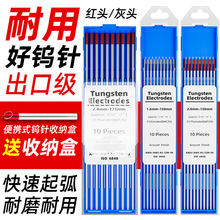 钨针氩弧焊乌极钨电极氩弧焊机焊枪配件1.6铈钨极2.0焊针2.4乌针