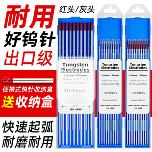 Tungsten needle argon arc welding black tungsten electrode argon arc welding machine welding gun accessories 1.6 cerium tungsten 2.0 welding needle 2.4 black needle
