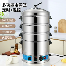 保温桶;电蒸锅;不锈钢水壶