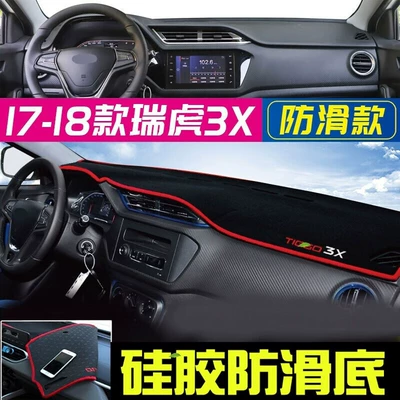 Günəş əleyhinə siperlik: Sun Protection and Heat Insulation Mat - 2017-2018-chery-tiggo-3x-red-edge