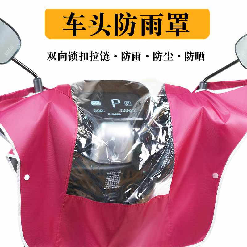 Electric Vehicle Central Control Rain Cover Motorcycle Front Instrument Panel Waterproof Front Cover Tricycle Prevention Leakage Portable Electric Vehicle Central Control Rain Cover Motorcycle Front Instrument Panel Waterproof Front Cover Tricycle Prevention Leakage Portable